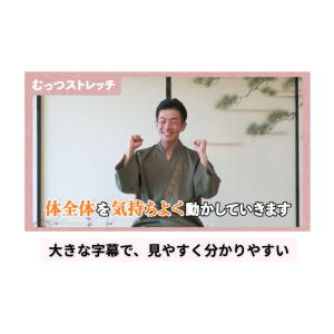 ごぼう先生とイス体操 DVD 2026年 最新...の詳細画像4
