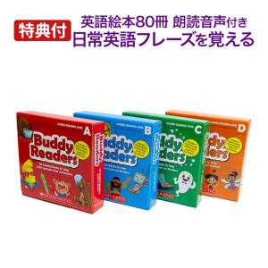 絵本セット THOMAS AND FRIENDS Reading Ladder Level1 4冊