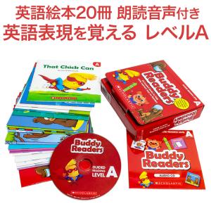 SCHOLASTIC Buddy Readers Level A 送料無料 MP3 音声 CD付 幼児英語 英語絵本 バディ リーダーズ レベル A 英語 本 スカラスティック 子供 絵本 英語教材｜英語伝 EIGODEN