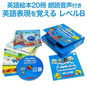 SCHOLASTIC Buddy Readers Level B 送料無料 MP3 音声 CD付 幼児英語 英語絵本 バディ リーダーズ レベル B 英語 本 スカラスティック 子供 絵本 英語教材｜eigoden
