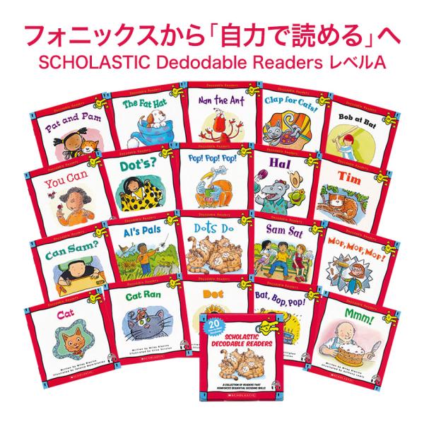 SCHOLASTIC Decodable Readers レベルA アプリ 音声付き 英語絵本 20...