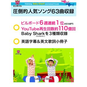 Pinkfong Baby Shark and...の詳細画像1