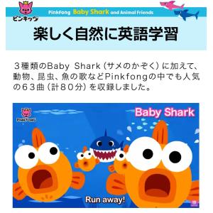 Pinkfong Baby Shark and...の詳細画像3