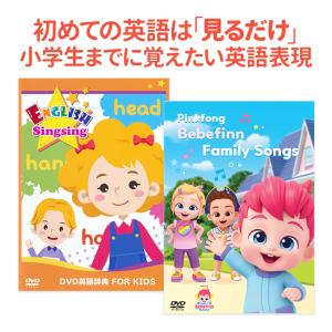 Pinkfong ピンキッズ　グーミー　英語　ベビー　キッズ　イングリッシュ 英語DVD販売数1位！ | ピンキッツ ワードソングの詰め合わせ