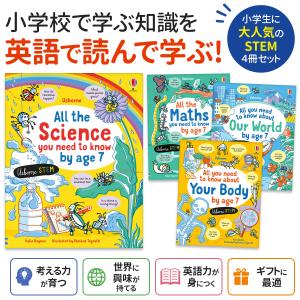 イギリスの子ども参考書4冊セット 正規販売店 ...の詳細画像1