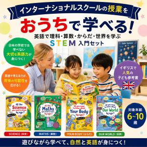 イギリスの子ども参考書4冊セット 正規販売店 ...の詳細画像3