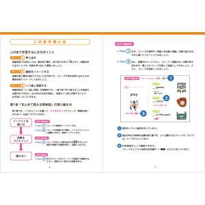 まとめて覚える 英検4級 イラスト英単語 アス...の詳細画像2