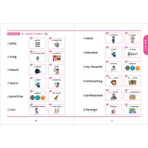 まとめて覚える 英検4級 イラスト英単語 アス...の詳細画像4