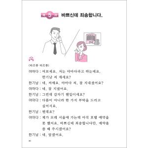 新装版 できる韓国語初級II アスク出版 新大...の詳細画像4