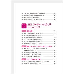 改訂版 英検3級 ライティング大特訓 アスク出...の詳細画像2