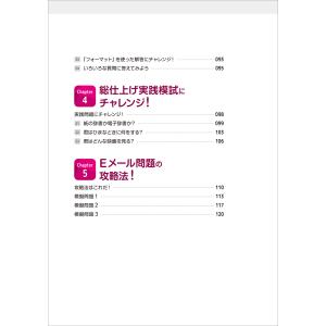 改訂版 英検3級 ライティング大特訓 アスク出...の詳細画像3