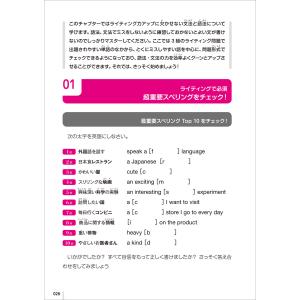 改訂版 英検3級 ライティング大特訓 アスク出...の詳細画像4