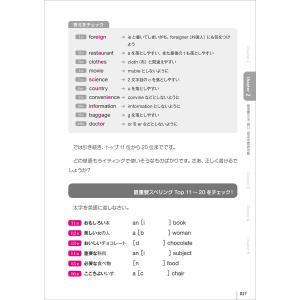 改訂版 英検3級 ライティング大特訓 アスク出...の詳細画像5