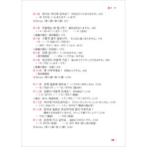 新装版 できる韓国語初級2冊セット 新装版 で...の詳細画像3