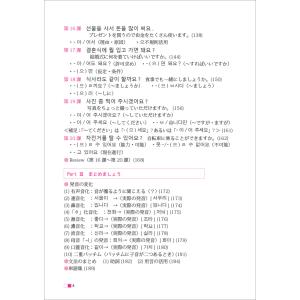 新装版 できる韓国語初級2冊セット 新装版 で...の詳細画像4