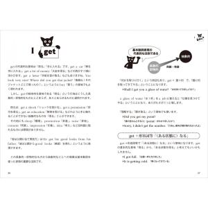 バンバン話すための瞬間英作文「基本動詞」トレー...の詳細画像4
