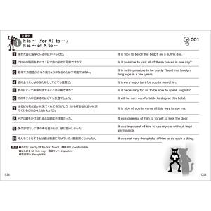 英語構文を使いこなす瞬間英作文トレーニング マ...の詳細画像2