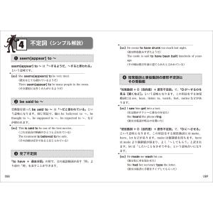 英語構文を使いこなす瞬間英作文トレーニング マ...の詳細画像3