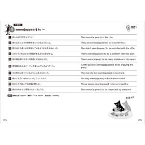 英語構文を使いこなす瞬間英作文トレーニング マ...の詳細画像4