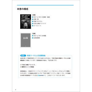TOEIC L&R TEST 990点獲得 全...の詳細画像1
