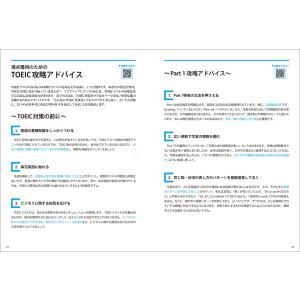 TOEIC L&R TEST 990点獲得 全...の詳細画像4