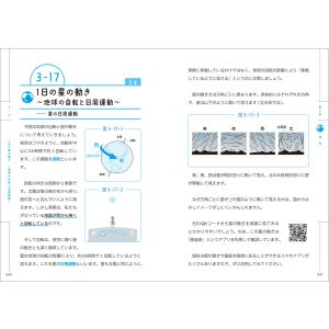 「中学の理科」が一冊でまるごとわかる ベレ出版...の詳細画像1