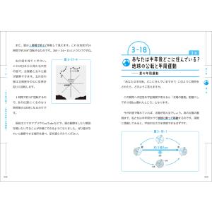 「中学の理科」が一冊でまるごとわかる ベレ出版...の詳細画像2