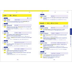 ネイティブが日常会話でよく使う順 英語〈チャン...の詳細画像5