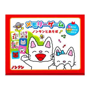 ノンタン メモリーゲーム CC9250 ノンタン グッズ 子供 幼児 知育玩具 おもちゃ カードゲーム｜eigoden