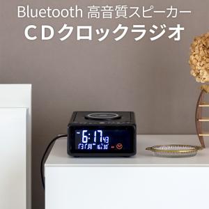 cdプレーヤー Bluetooth 高音質 CDクロック ラジオ スピーカー内蔵 cdプレイヤー ポータブル CDラジオ スピーカー 目覚まし時計