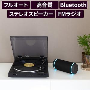 レコードプレーヤー bluetooth 高音質 ワイヤレス スピーカー