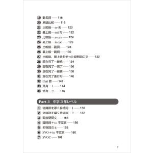 どんどん話すための瞬間英作文トレーニング 音声...の詳細画像3