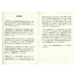 どんどん話すための瞬間英作文トレーニング 音声...の詳細画像5