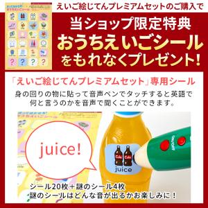 ペンがおしゃべり! えいご絵じてん プレミアム...の詳細画像1