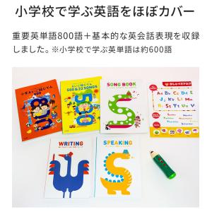ペンがおしゃべり! えいご絵じてん プレミアム...の詳細画像4