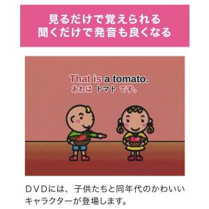 英語のきほん 基本文と英単語 DVD 正規販売...の詳細画像2