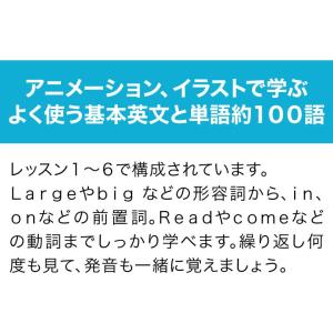 英語のきほん 基本文と英単語2 DVD 正規販...の詳細画像1