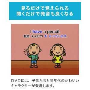 英語のきほん 基本文と英単語2 DVD 正規販...の詳細画像2