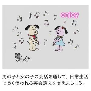 英語のきほん 基本文と英単語2 DVD 正規販...の詳細画像3