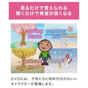 英語のきほん 英単語とフレーズ DVD 正規販...の詳細画像2