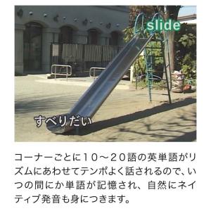 英語のきほん 英単語とフレーズ DVD 正規販...の詳細画像3