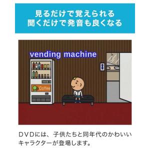 英語のきほん 英単語とフレーズ2 DVD 正規...の詳細画像2