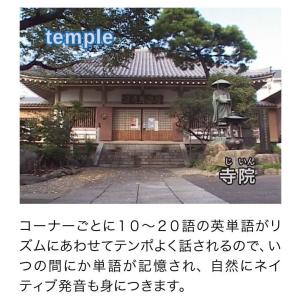 英語のきほん 英単語とフレーズ2 DVD 正規...の詳細画像3