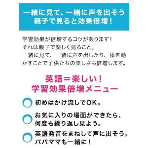 英語のきほん 英単語とフレーズ2 DVD 正規...の詳細画像4
