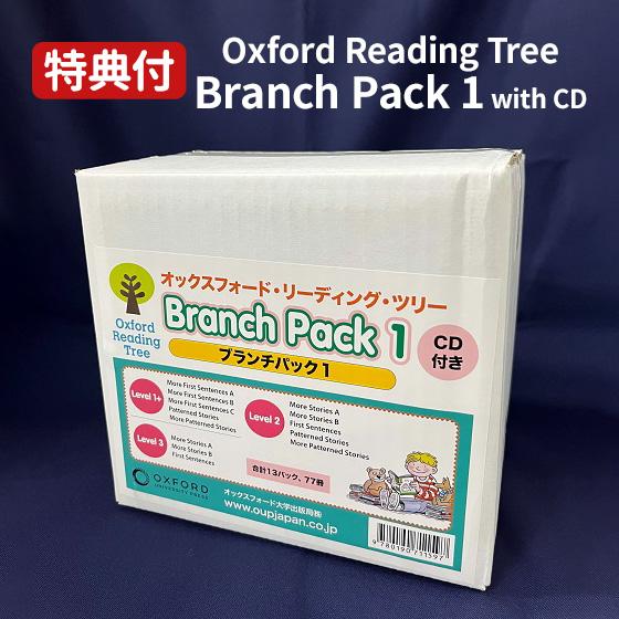 特典付 Oxford Reading Tree Branch Pack 1 with CD 英語絵本...