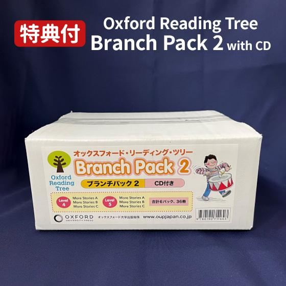 特典付 Oxford Reading Tree Branch Pack 2 with CD ORT ...