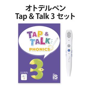 オトデルペン Tap&Talk3セット Gridmark 正規販売店 フォニックス タッチペン 英語教材 おすすめ 幼児 タップアンドトーク 東京インターナショナルスクール｜eigoden