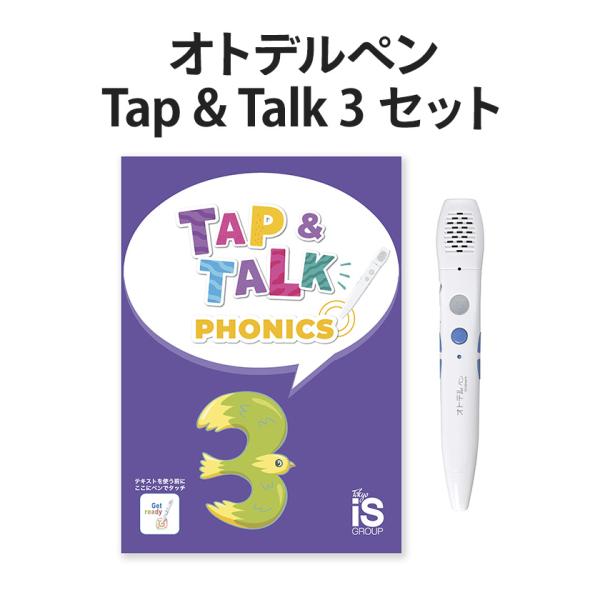 オトデルペン Tap&amp;Talk 3 セット グリッドマーク 正規販売店 フォニックス タッチペン 英...