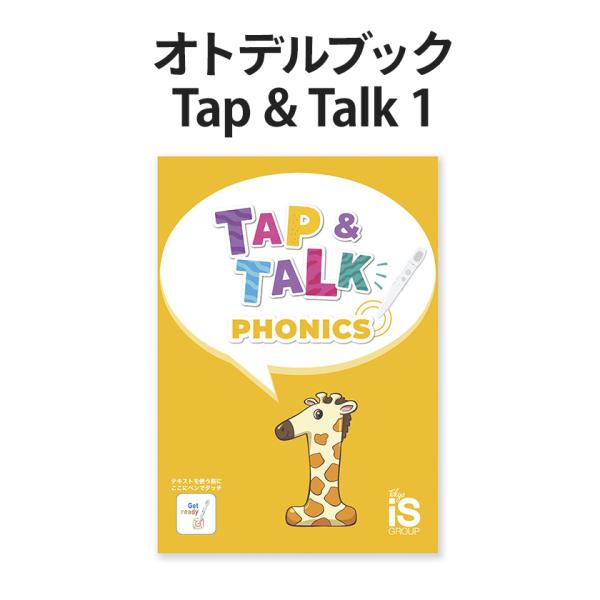 オトデルブック Tap&amp;Talk 1 テキスト単品 オトデルペン専用 Gridmark グリッドマー...