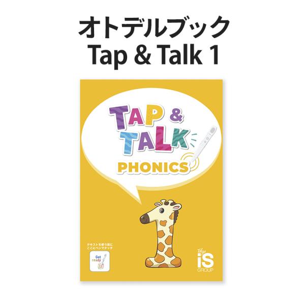 オトデルブック Tap&amp;Talk 1 テキスト単品 オトデルペン専用 Gridmark グリッドマー...